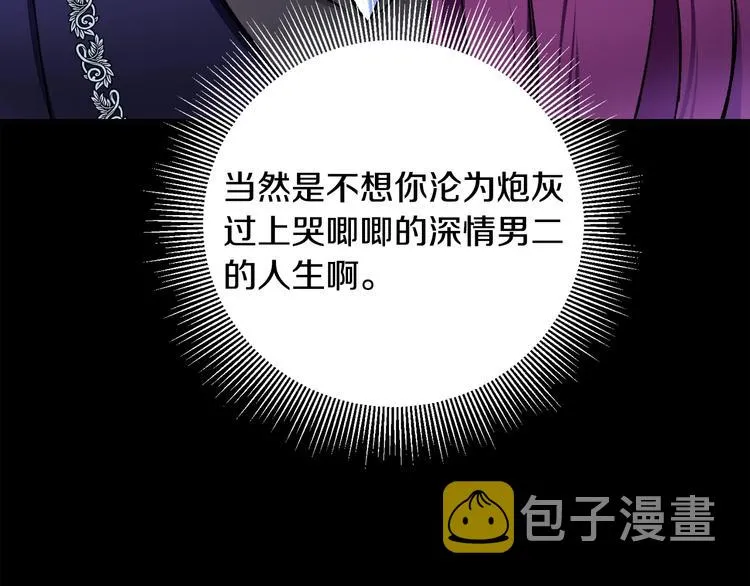 第2话 正面交锋 第130页