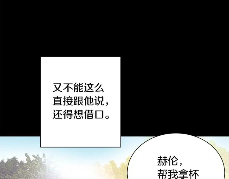 第2话 正面交锋 第131页