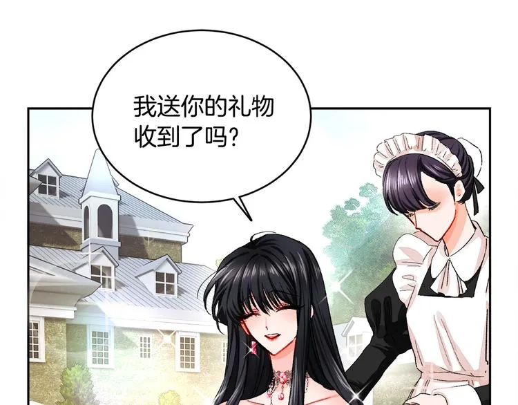 第2话 正面交锋 第138页