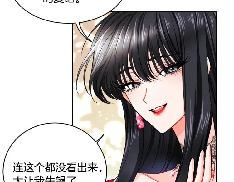 第2话 正面交锋 第143页