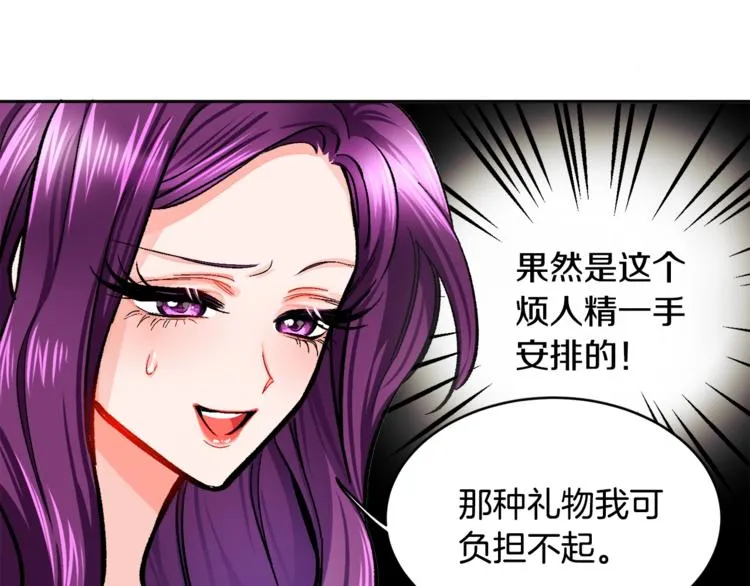 第2话 正面交锋 第145页