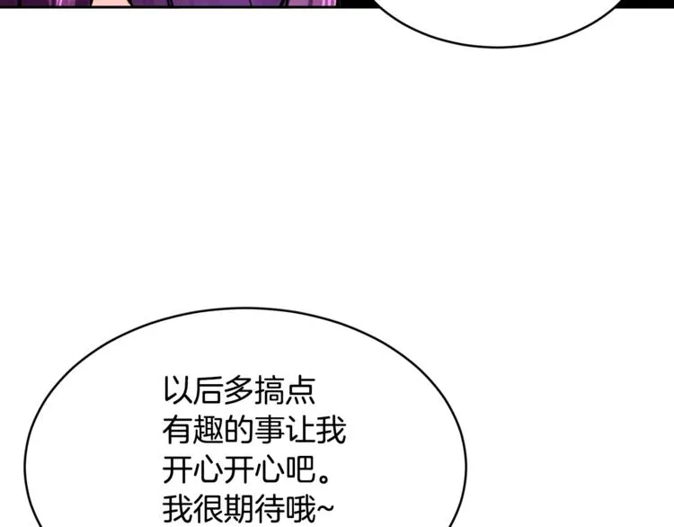 第2话 正面交锋 第146页