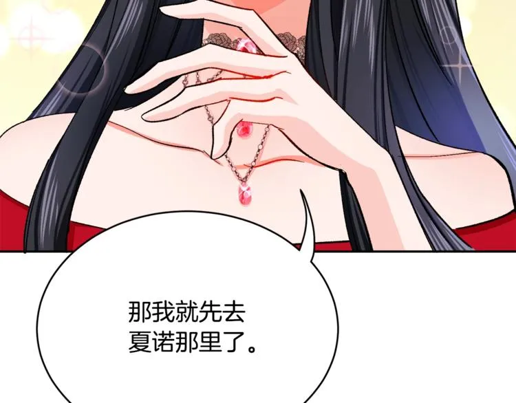 第2话 正面交锋 第148页