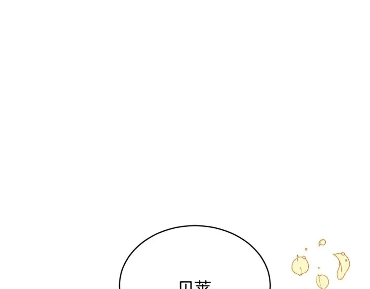 第2话 正面交锋 第152页