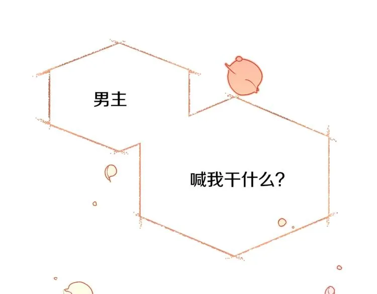 第2话 正面交锋 第157页