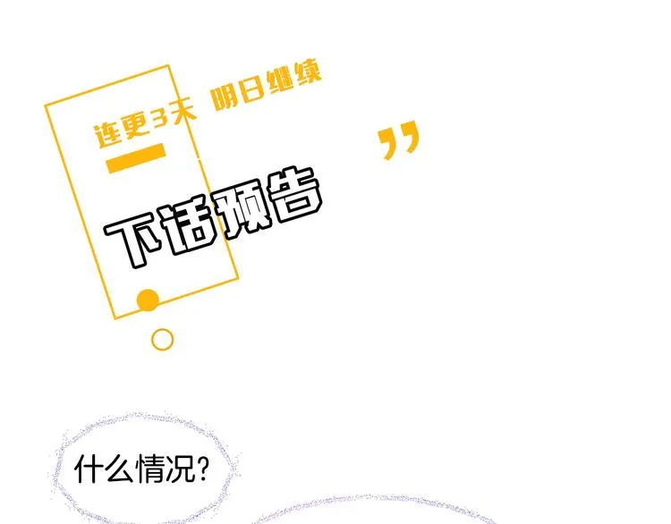 第2话 正面交锋 第165页
