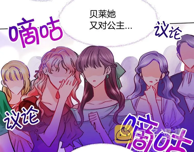第2话 正面交锋 第166页