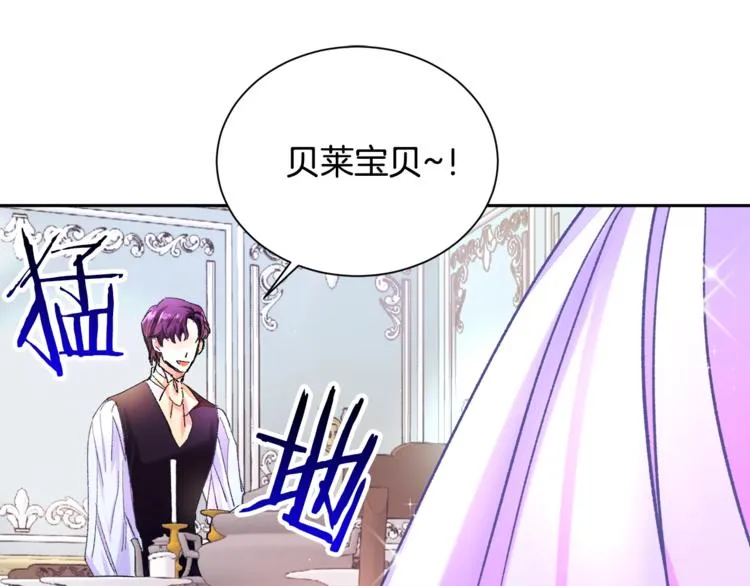 第1话 做个了断 第7页