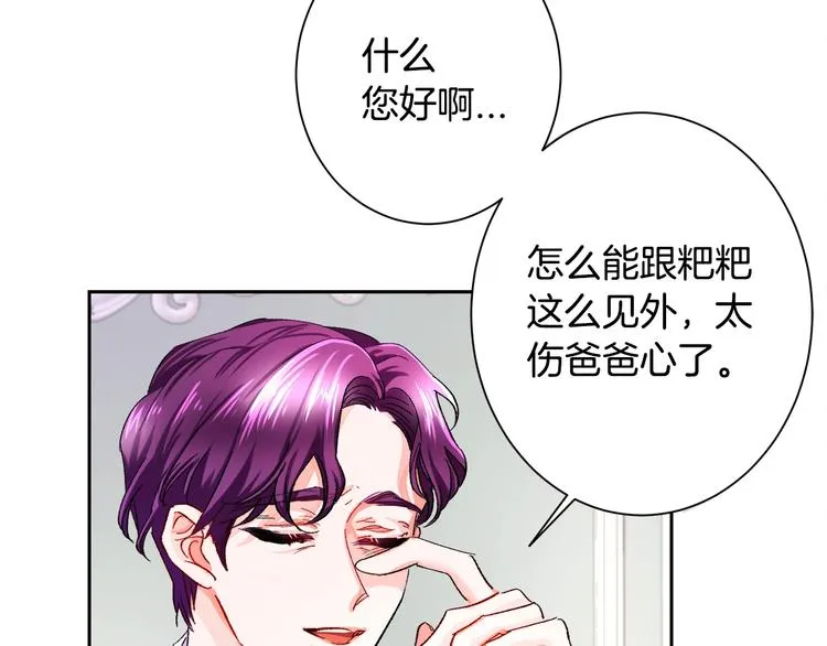 第1话 做个了断 第11页