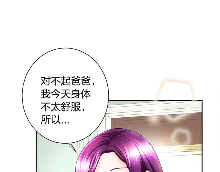 第1话 做个了断 第14页