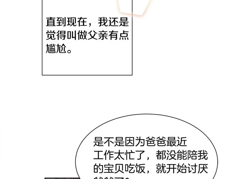 第1话 做个了断 第16页
