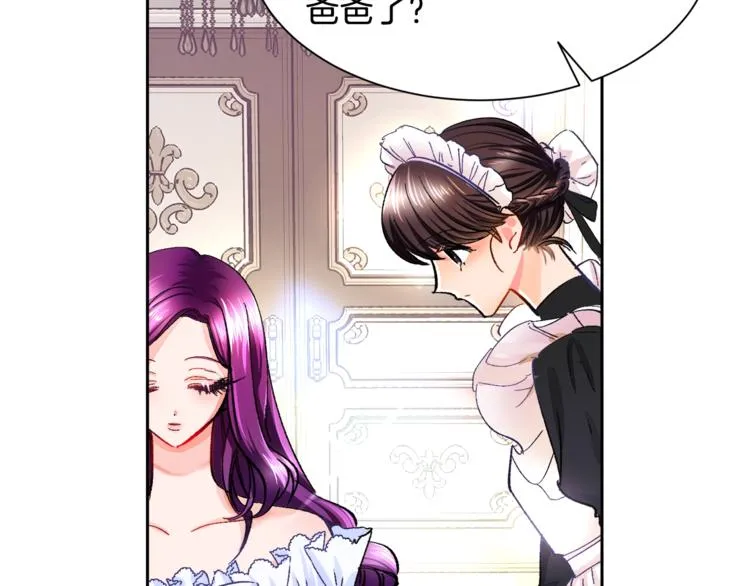 第1话 做个了断 第17页
