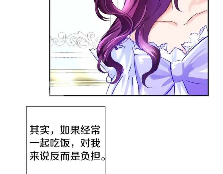第1话 做个了断 第20页