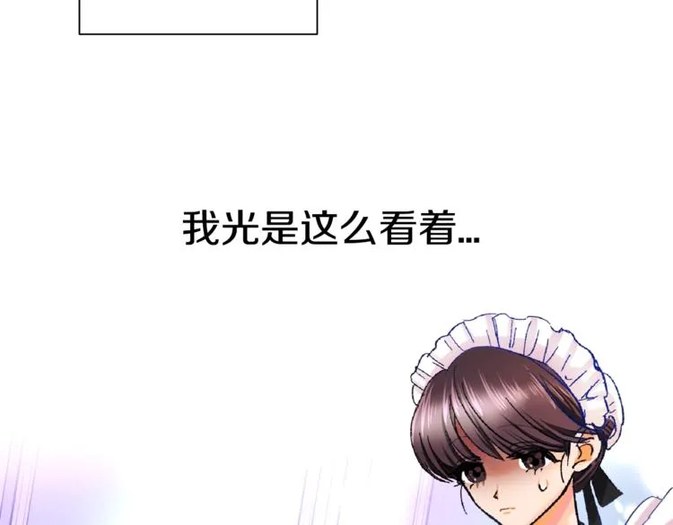 第1话 做个了断 第21页