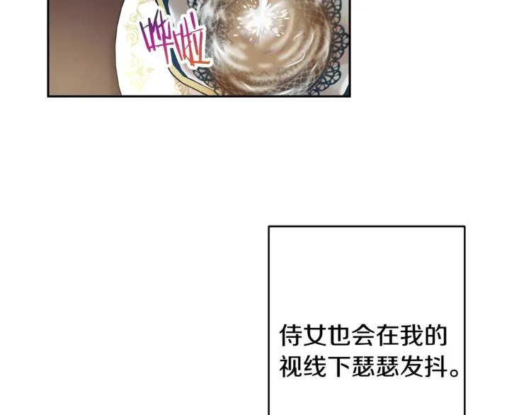 第1话 做个了断 第25页