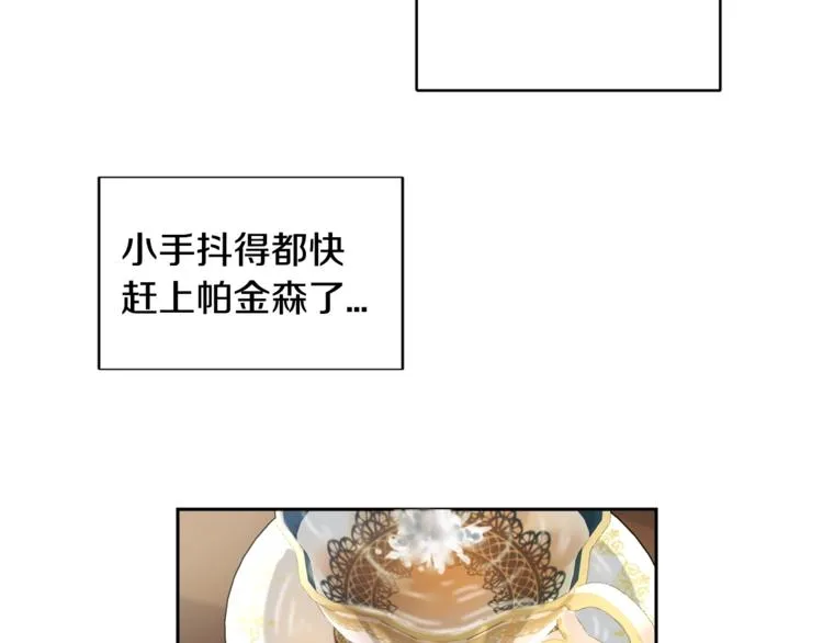 第1话 做个了断 第26页