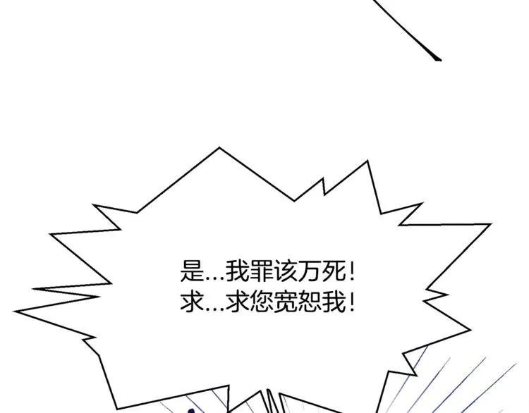 第1话 做个了断 第29页
