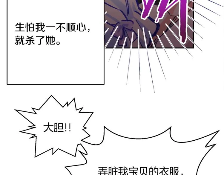 第1话 做个了断 第31页