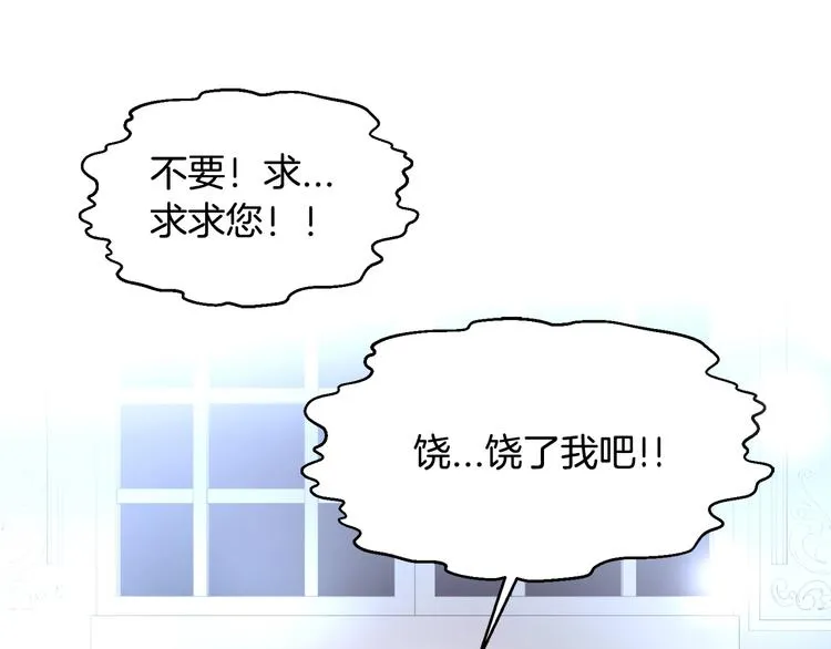 第1话 做个了断 第34页