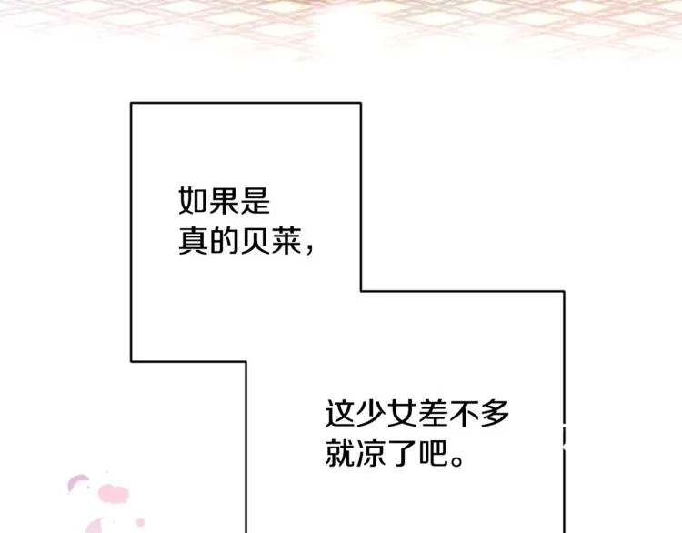 第1话 做个了断 第36页