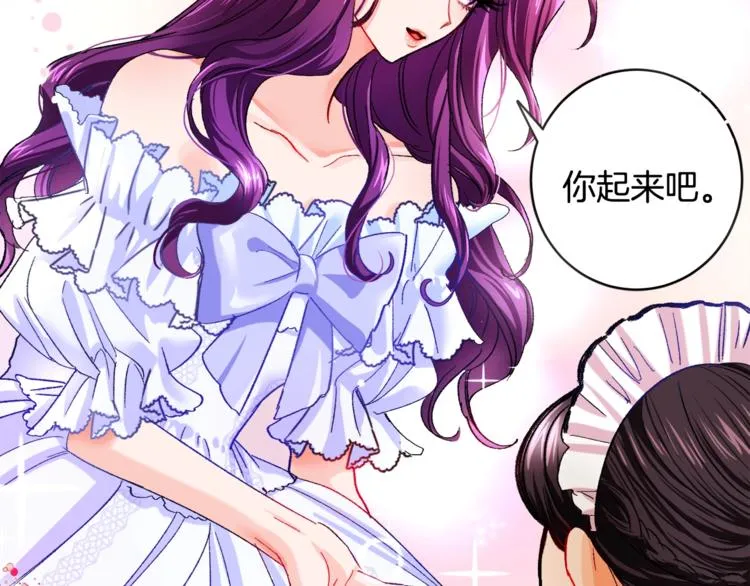 第1话 做个了断 第38页