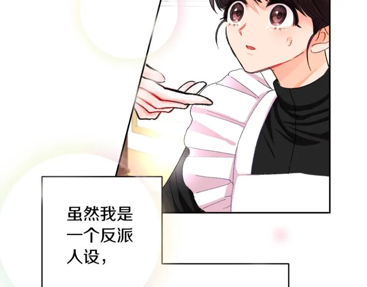 第1话 做个了断 第41页