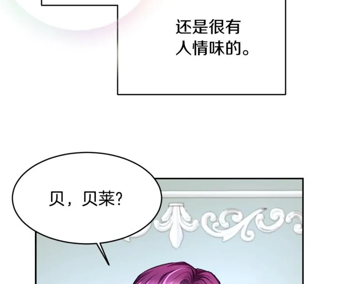 第1话 做个了断 第42页