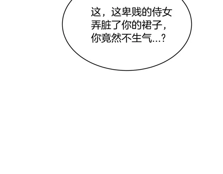 第1话 做个了断 第44页