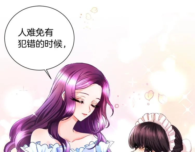 第1话 做个了断 第46页