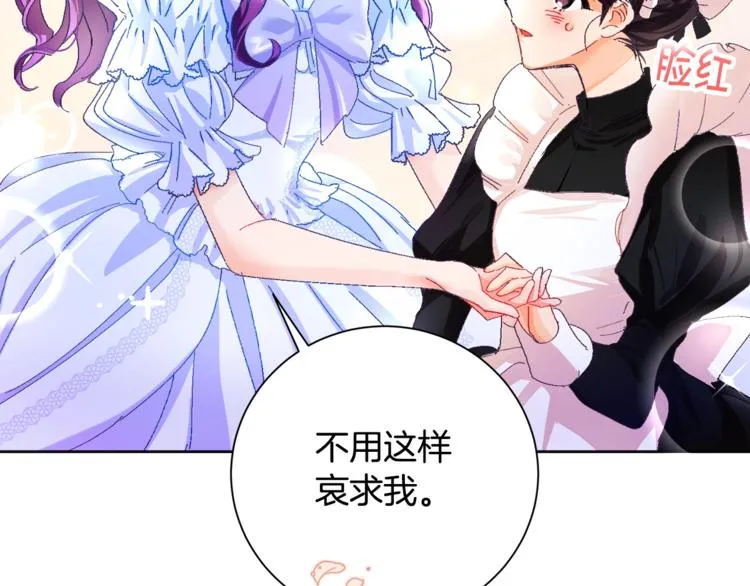 第1话 做个了断 第47页
