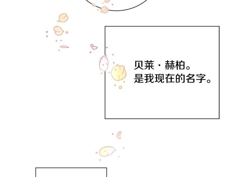 第1话 做个了断 第48页