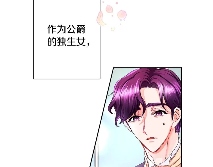第1话 做个了断 第49页