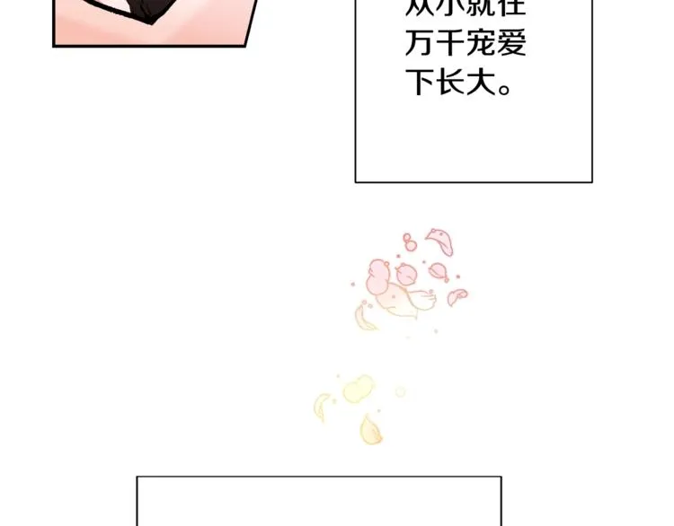 第1话 做个了断 第51页