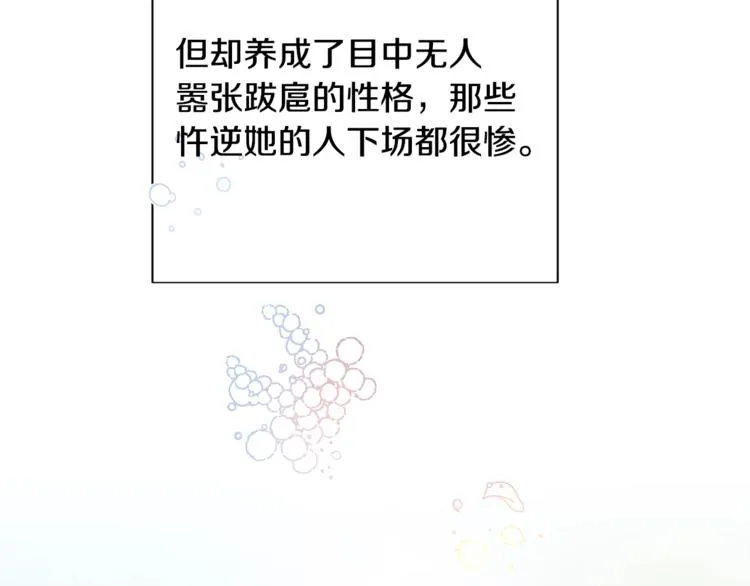 第1话 做个了断 第52页