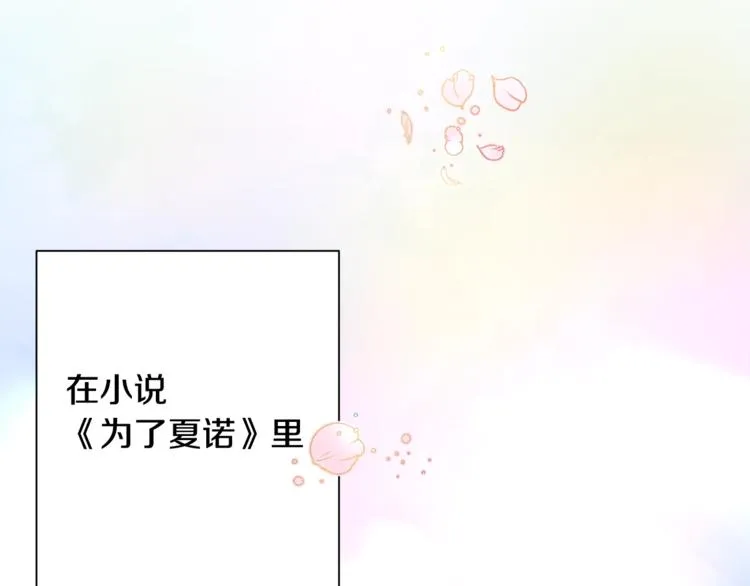 第1话 做个了断 第53页