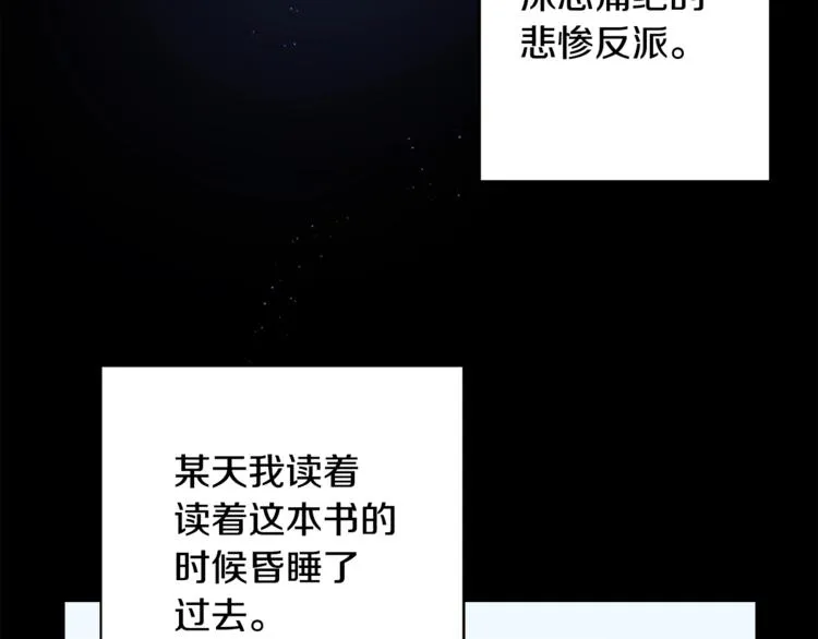 第1话 做个了断 第59页