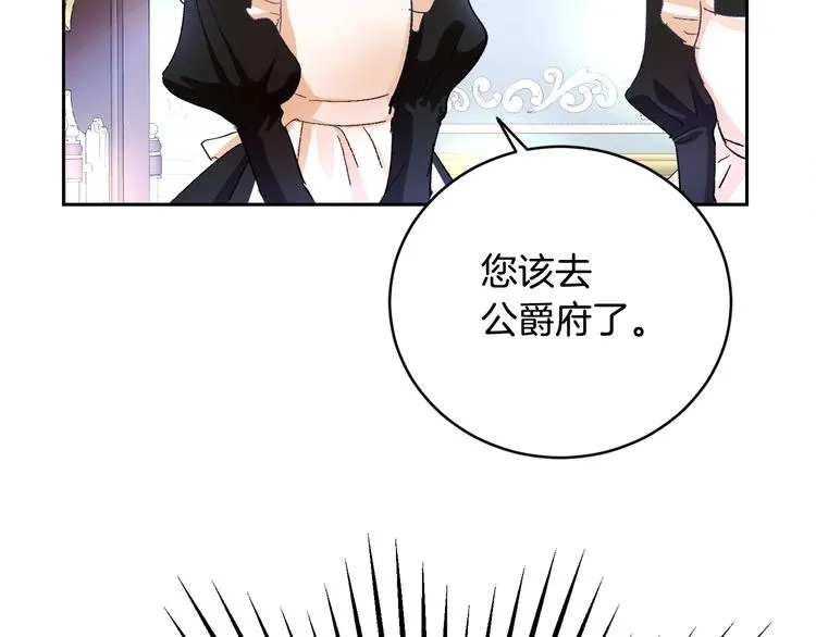 第1话 做个了断 第70页