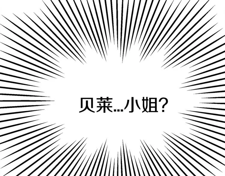 第1话 做个了断 第71页