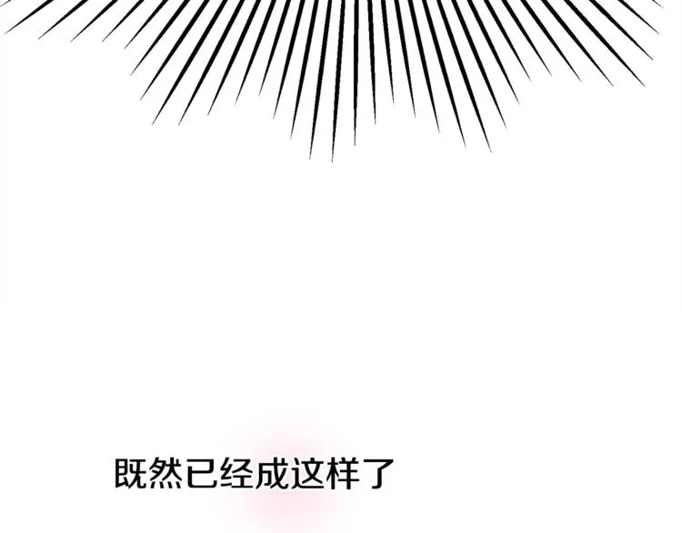 第1话 做个了断 第72页