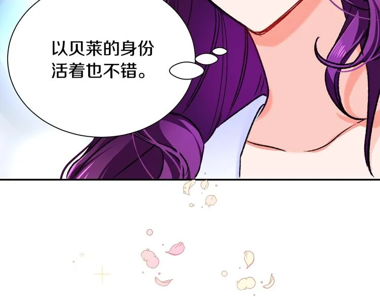 第1话 做个了断 第74页