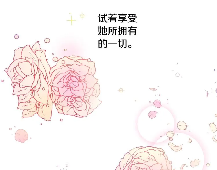 第1话 做个了断 第75页