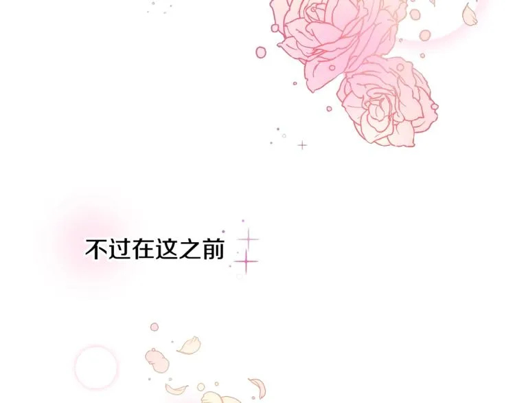 第1话 做个了断 第76页