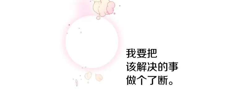 第1话 做个了断 第77页