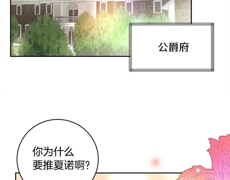 第1话 做个了断 第79页