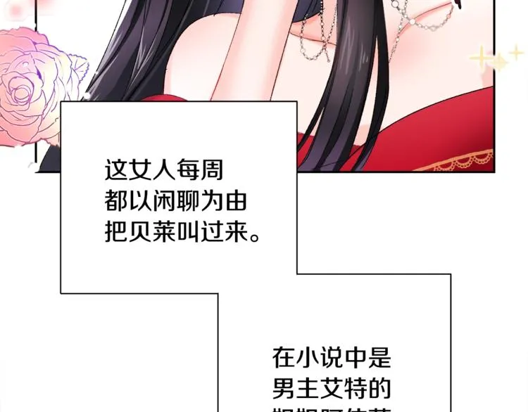 第1话 做个了断 第81页