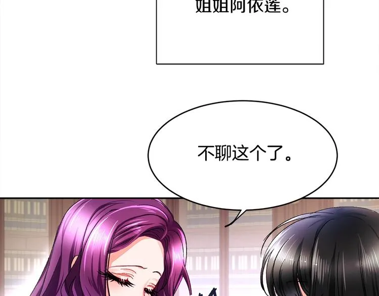 第1话 做个了断 第82页