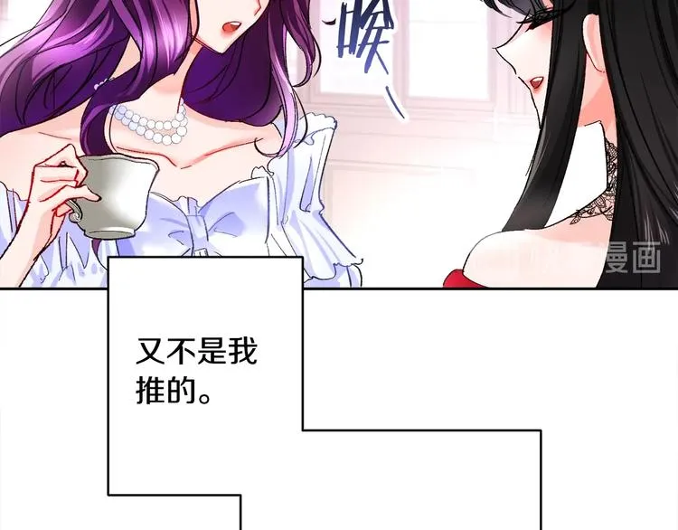第1话 做个了断 第83页