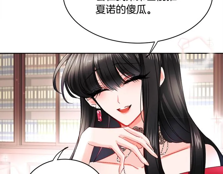 第1话 做个了断 第85页