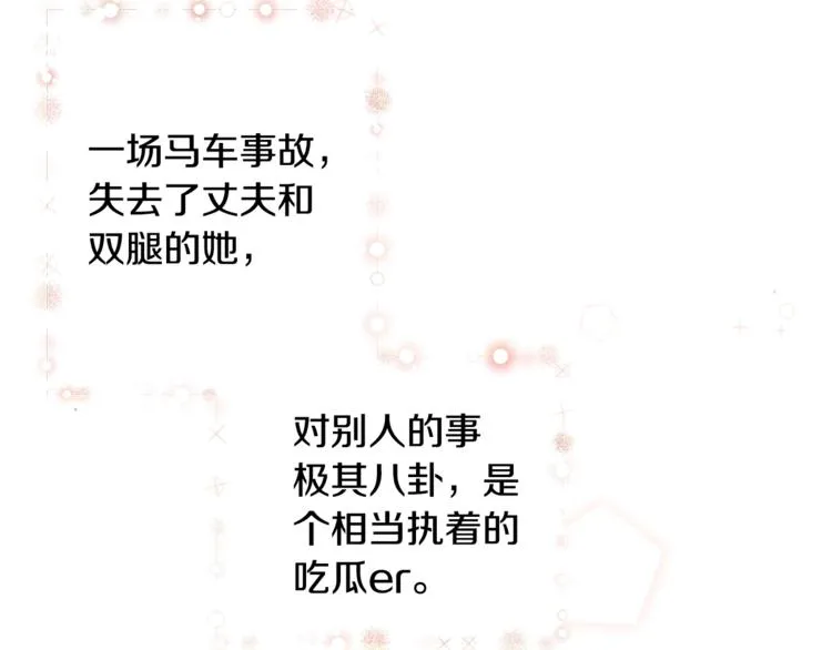 第1话 做个了断 第87页