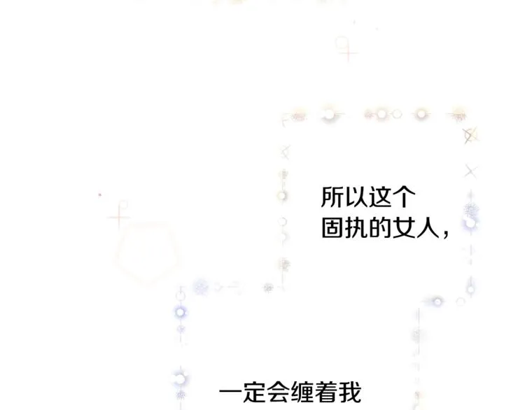 第1话 做个了断 第88页